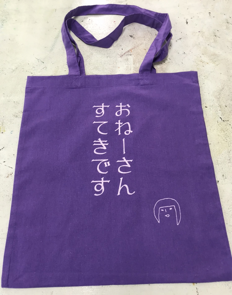 原宿系レトロトートバッグ「おねーさん、すてきです」(Purple/限定色)