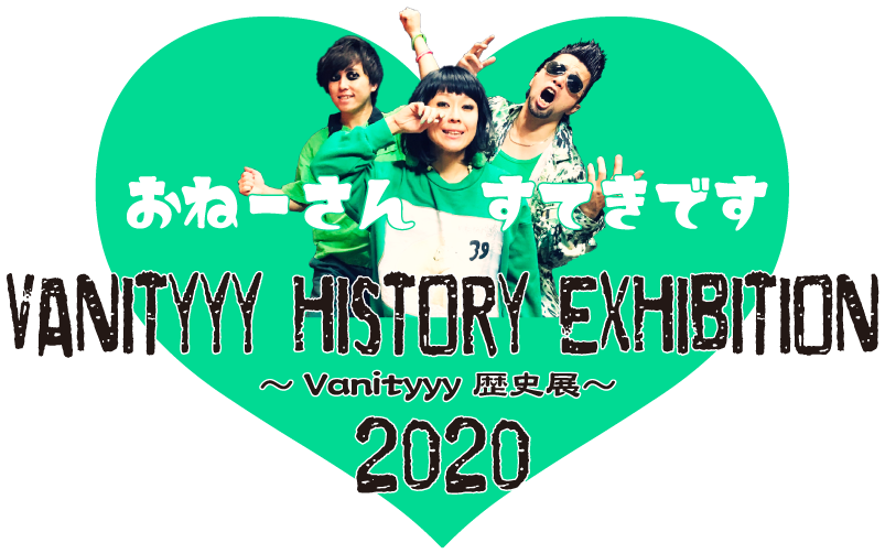 VanityyyHistoryExhibitionバナー
