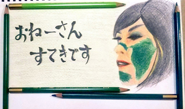 かじゅみ様