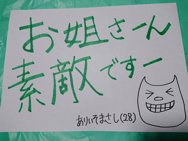 まー様