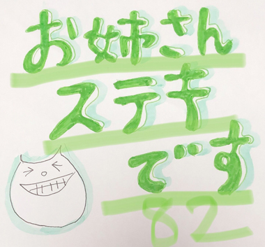 シミシミシミ子様