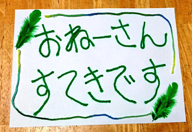 えりこ様