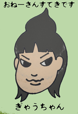 餅ロック様