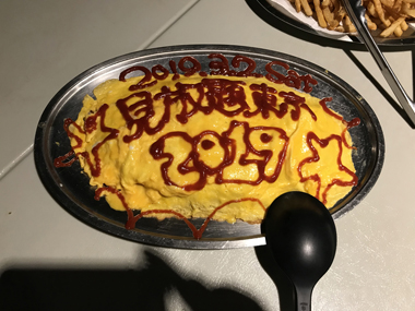 2019年～2020年