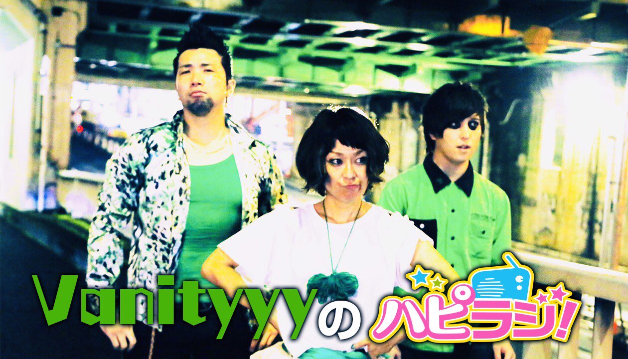 Vanityyyのハピラジ！