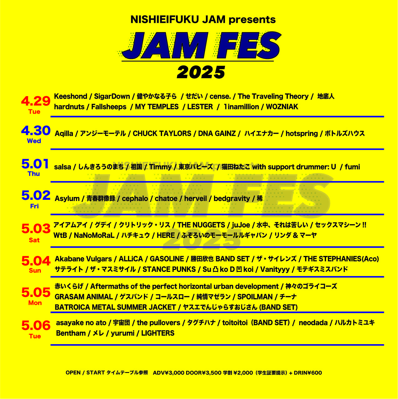 JAM FES 2025