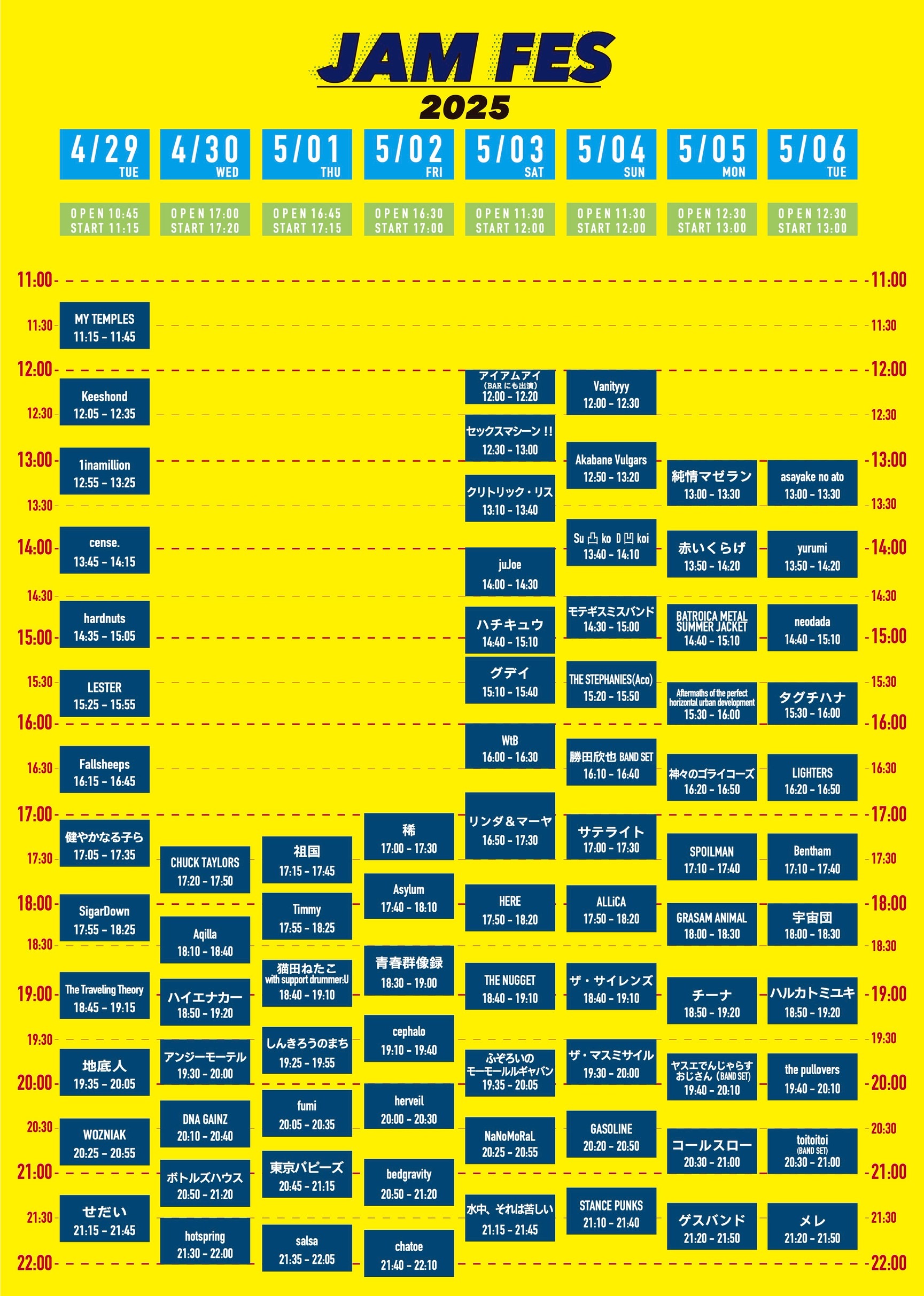 JAM FES 2025