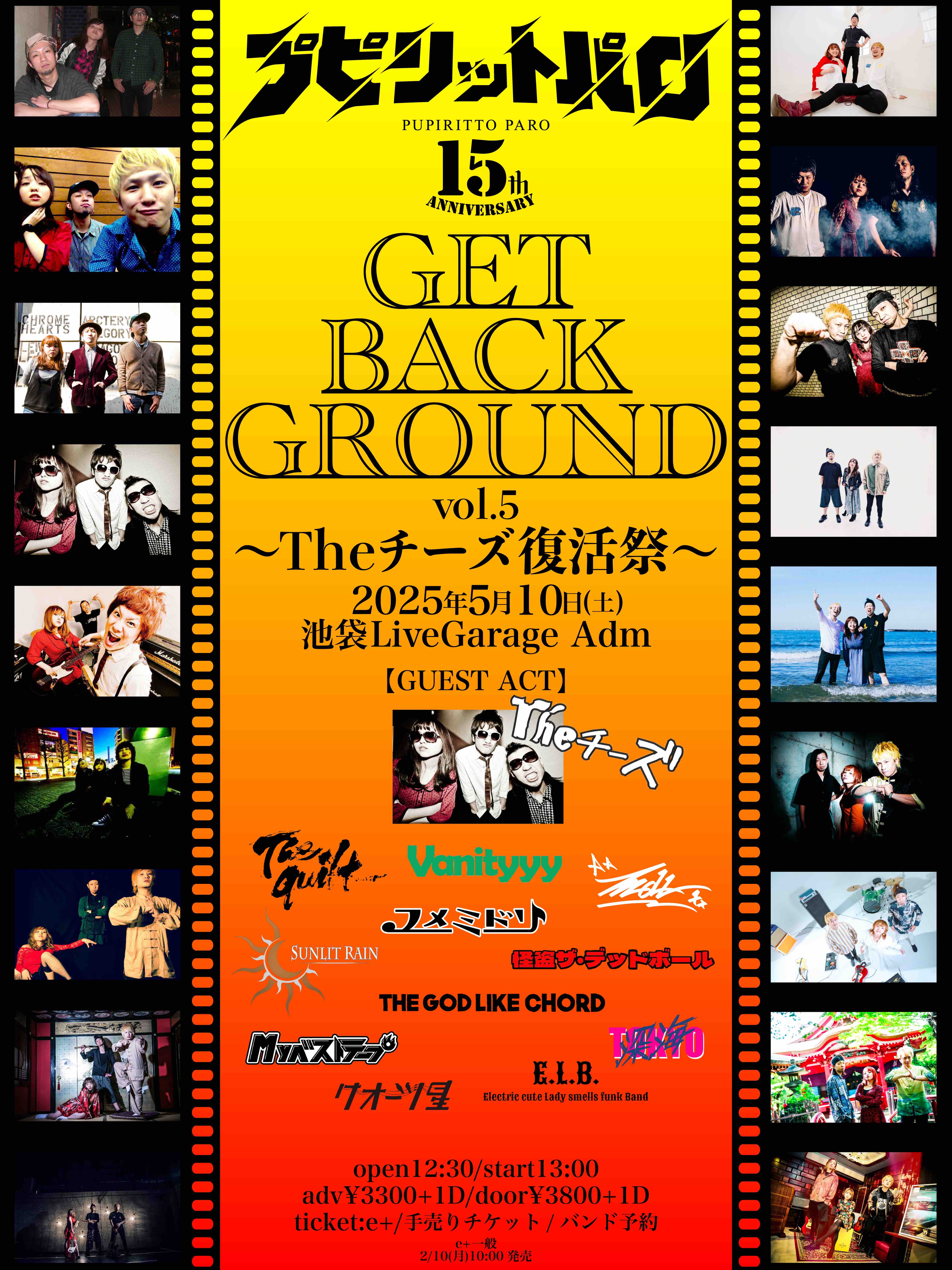 プピリットパロ 15th ANNIVERSARY 特別企画「GET BACK GROUND vol.5~Theチーズ復活祭~」
