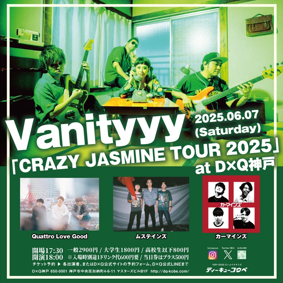 CRAZY JASMINE TOUR 2025
