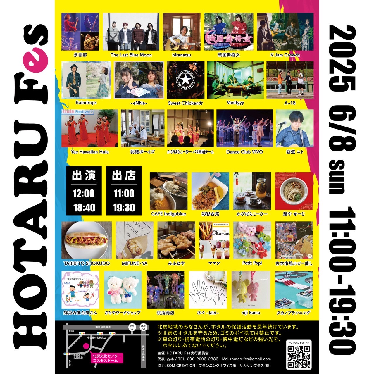 HOTARU Fes