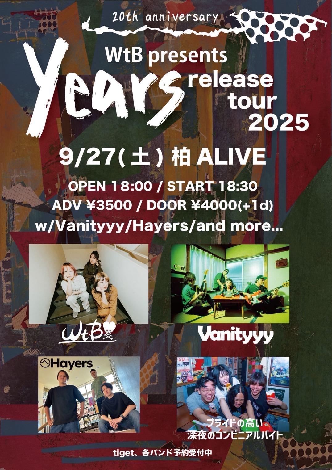 20th anniversary WtB presents Years release tour 2025