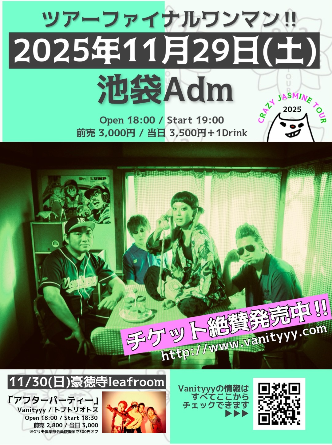 CRAZY JASMINE TOUR 2025 ツアーファイナルワンマン